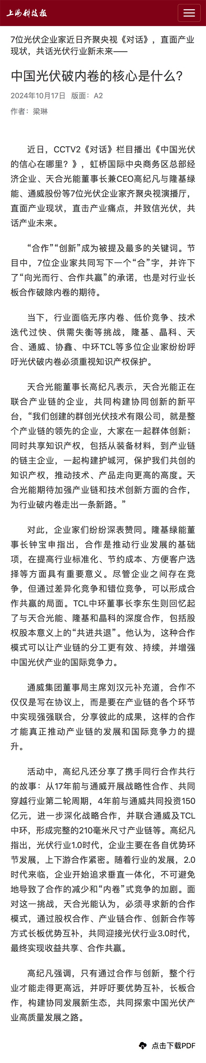 尊龙凯时 - 人生就是搏!